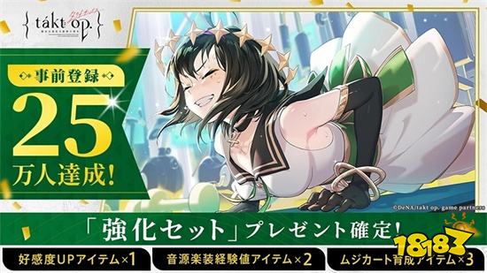 《宿命迴響：真紅旋律的命運之城》CBT 封測12/15限時展開