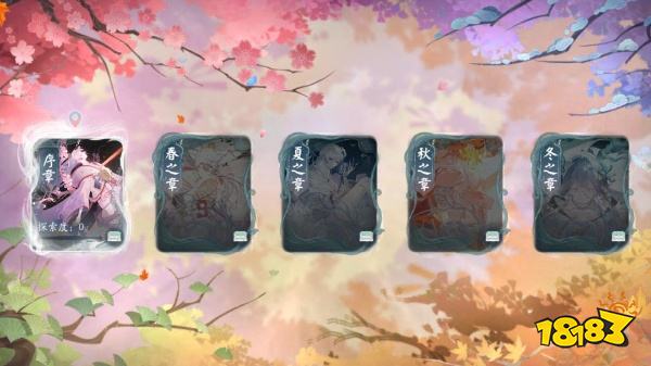 阴阳师四季之歌春之章全结局攻略 四季之歌春之章流程图