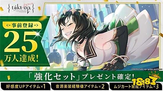 《takt op. 宿命回响》CBT限时封测即将展开