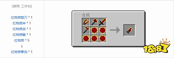 我的世界红物质拳剑怎么用 我的世界红物质拳剑使用方法介绍