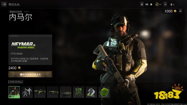 踢球打枪两不误!足球名将内马尔现已加入《COD19》