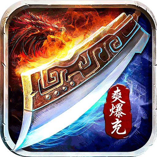 热血王座神印爽爆充手游