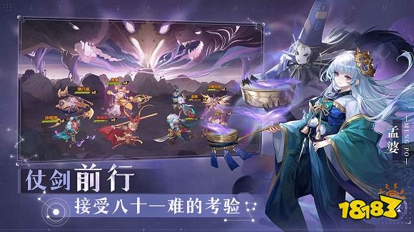 自在西游首发版