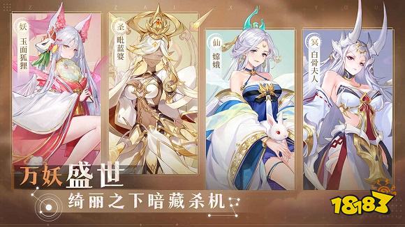 自在西游首发版