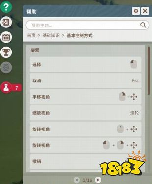 動物園之星基本操作是什么 游戲基本操作介紹