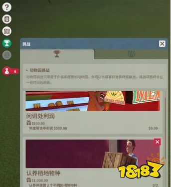 動物園之星界面布局詳解 游戲界面介紹