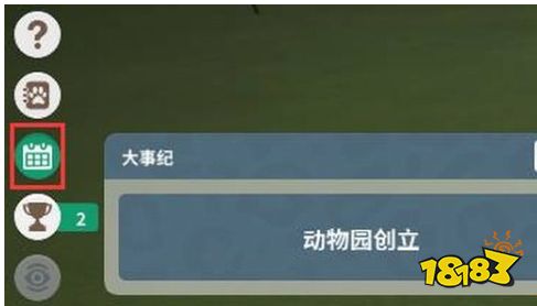 動物園之星界面布局詳解 游戲界面介紹