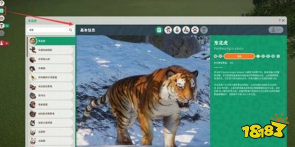 動物園之星界面布局詳解 游戲界面介紹