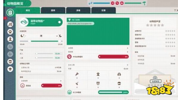動物園之星界面布局詳解 游戲界面介紹
