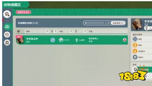 動物園之星界面布局詳解 游戲界面介紹