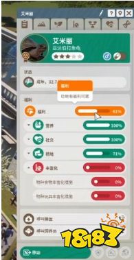 動物園之星動物飼養(yǎng)指南 飼養(yǎng)動物攻略詳解