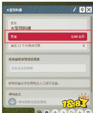動(dòng)物園之星怎么建設(shè)棲地 棲地建設(shè)攻略詳解