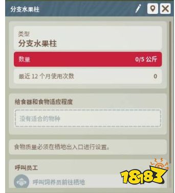 動(dòng)物園之星怎么建設(shè)棲地 棲地建設(shè)攻略詳解
