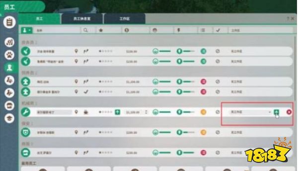 動物園之星員工介紹及工作區劃分 員工類型和工作區一覽