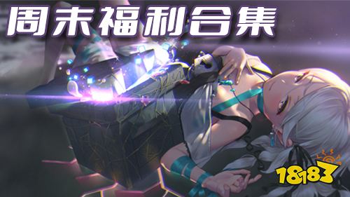 11.25-11.27周末福利:百世文华录周末限时活动