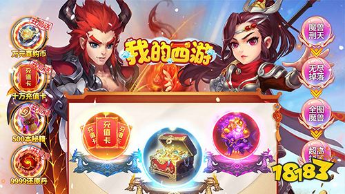 我的西游送观照毕业神兽手游下载