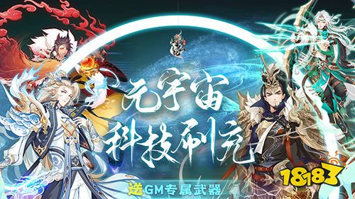 河图寻仙记元宇宙GM工具手游