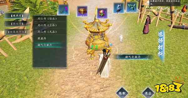 蜀山初章化紫丹需要哪些材料 化紫丹炼制材料介绍