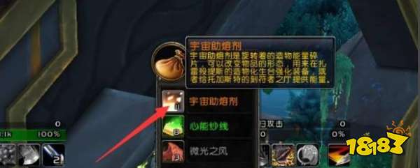 魔兽世界宇宙助溶剂怎么获得