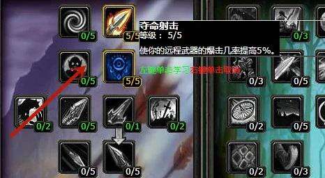 魔兽世界猎人天赋怎么点