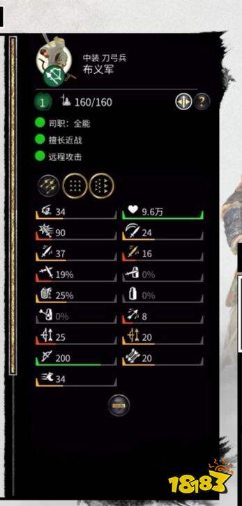 全面戰爭三國布義軍詳情一覽 布義軍屬性介紹