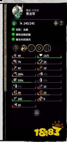 全面戰爭三國青龍軍詳情一覽 青龍軍屬性介紹