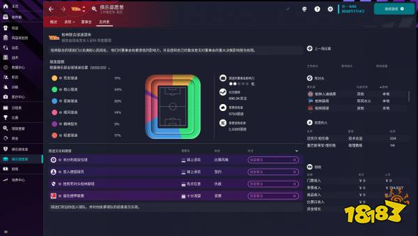 足球經(jīng)理2023球員有什么屬性 球員屬性一覽