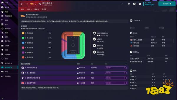 足球经理2023球员有什么属性 球员属性一览