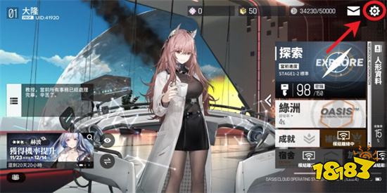 雲圖計劃台服禮包碼一覽 蚊子腿福利不要錯過