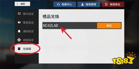 雲圖計劃台服禮包碼一覽 蚊子腿福利不要錯過