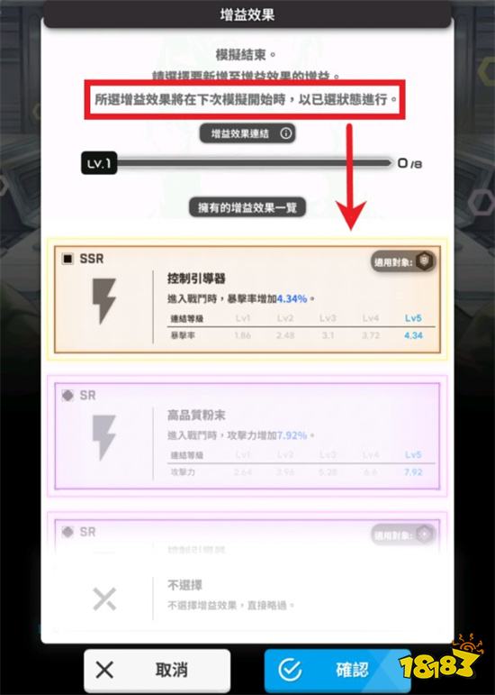 勝利女神妮姬模擬室攻略 打出一萬戰力差距