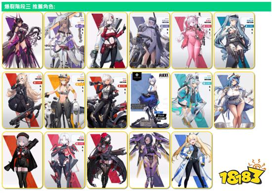 勝利女神NIKKE初始角色推薦 開局最強角色一覽