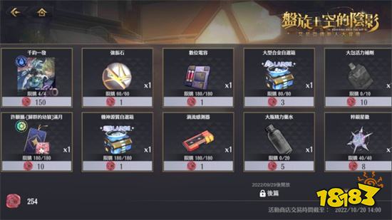 悠久之樹限時活動【盤旋上空的陰影】艾尼亞德新人大冒險前篇