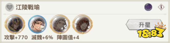 《三國志幻想大陸》將魂錄玩法介紹 特效出現條件一覽