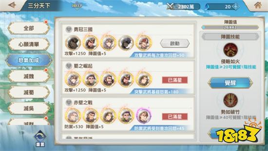 《三國志幻想大陸》將魂錄玩法介紹 特效出現條件一覽