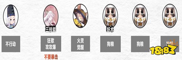 阴阳师化四错季之森3秒爬塔阵容推荐 错季之森3秒爬塔buff调整