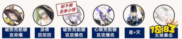 阴阳师化四季爬塔探查高中低配置详解 化四季爬塔探查高中低阵容推荐