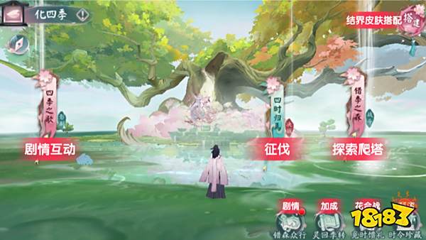 阴阳师化四季伴生活动攻略大全 化四季伴生活动详情介绍