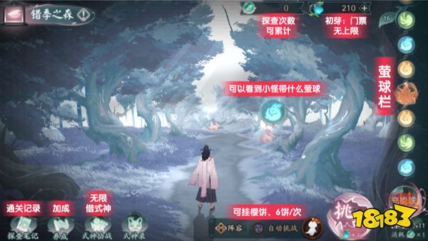 阴阳师化四季伴生活动攻略大全 化四季伴生活动详情介绍