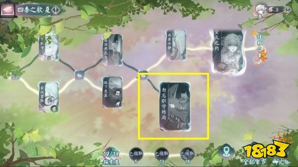 阴阳师四季之歌夏之章全结局解锁攻略 四季之歌夏之章全结局流程