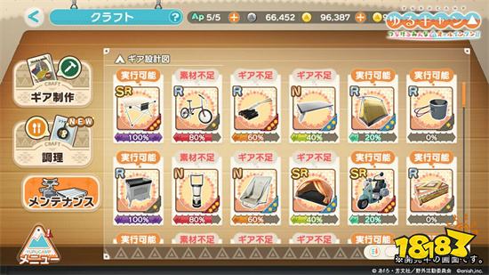 《摇曳露营》改编手游延期至2023年春季推出