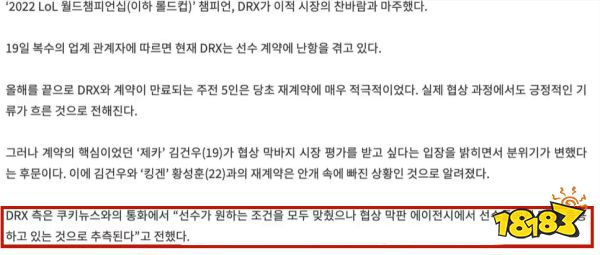 世一瓜的含金量!Doinb直播爆料DRX解散真相