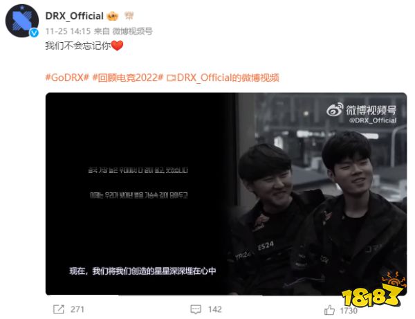 世一瓜的含金量!Doinb直播爆料DRX解散真相