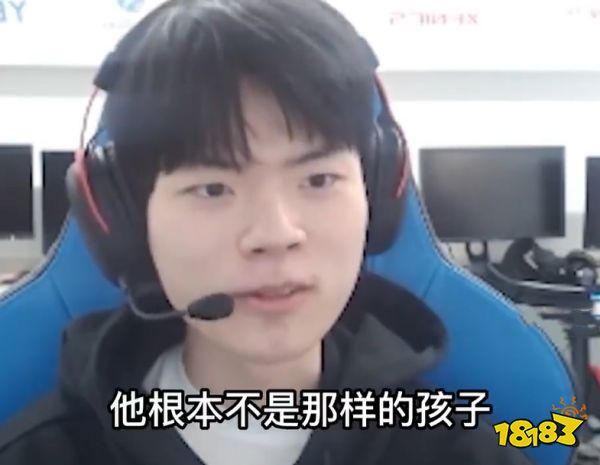 世一瓜的含金量!Doinb直播爆料DRX解散真相