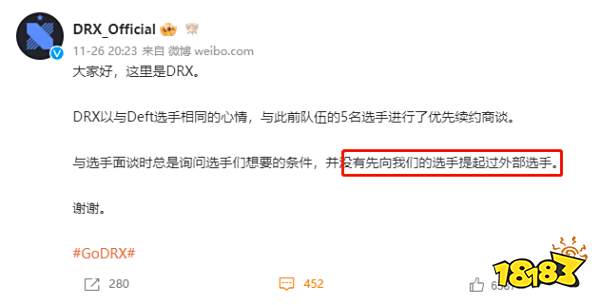 世一瓜的含金量!Doinb直播爆料DRX解散真相