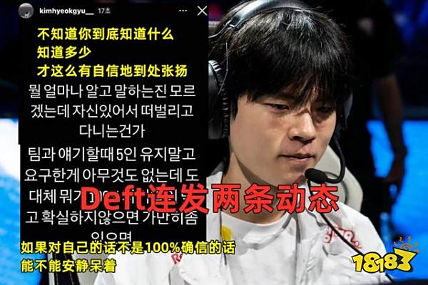 世一瓜的含金量!Doinb直播爆料DRX解散真相