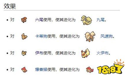 阿尔宙斯火之石怎么获得