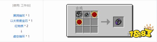 我的世界虚空指环怎么转化 我的世界虚空指环使用方法介绍