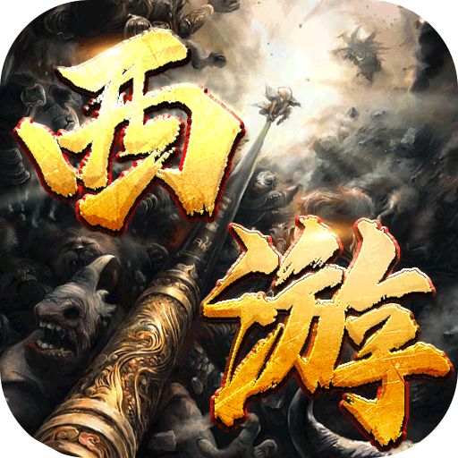 王者之战内购版