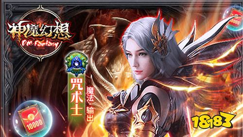 神魔幻想GM扶持破解版下载